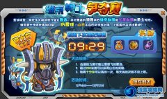 庫庫馬力維京勇士爭奪賽