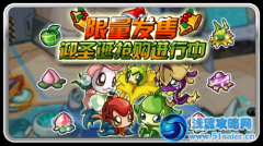 賽爾號果然多大聚會