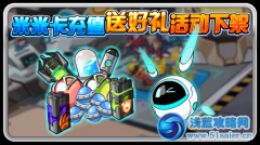 賽爾號活動下架公告