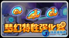 賽爾號12月7日攻略預告