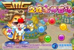 摩爾莊園SMC職業(yè)——珠寶師登場