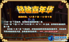 功夫派經(jīng)驗(yàn)嘉年華