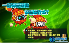 賽爾號2一秒鐘變米咔