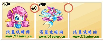 小迦-迦娜