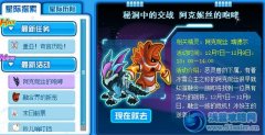 賽爾號阿克妮絲的咆哮 賽爾號瑞德爾怎么得