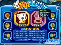 賽爾號沃力昂在哪怎么抓？