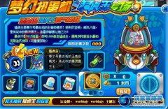 賽爾號夢幻扭蛋機(jī)猛虎王值得買嗎？