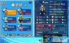 賽爾號伊索里怎么打？賽爾號伊索里打法攻略