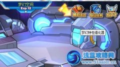 賽爾號夢幻寶石怎么得 賽爾號精靈特性強(qiáng)化攻略