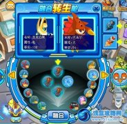 賽爾號瑞德爾融合攻略