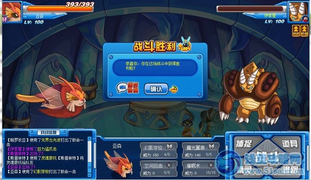 賽爾號伊索里怎么打