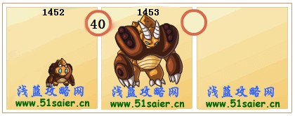 賽爾號伊索-伊索里進化圖