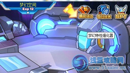賽爾號夢幻寶石怎么得 賽爾號精靈特性強化攻略