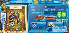 奧奇?zhèn)髡f傲天滿級戰(zhàn)斗力能力值