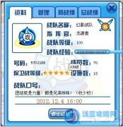 暗夜聯盟幻影戰隊保衛5星全家福