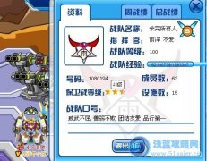 雨澤神隊火爆招人