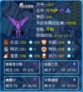 【七把濺】解析賽爾號“黑馬”——克利薩
