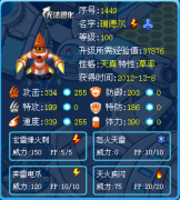 【七把濺】解析賽爾號瑞德爾