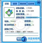 賽爾號亡月戰隊火爆招人