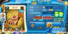 奧奇?zhèn)髡f莫比熊滿級戰(zhàn)斗力屬性圖