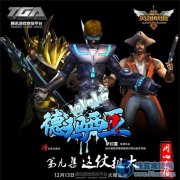啦啦啦德瑪西亞第二季第9集【這仗挺大】