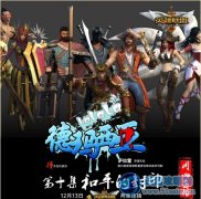 啦啦啦德瑪西亞第二季第10集【和平的封印】