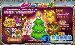 庫庫馬力裝扮圣誕樹