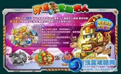 庫庫馬力尋找圣誕老人 庫庫馬力部件集裝箱 怎么得