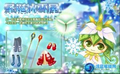 小花仙圣誕冰雪屋