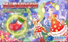 小花仙圣誕襪的秘密