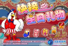 摩爾莊園12月14日更新預(yù)告