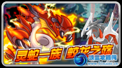 賽爾號12月14日更新預告