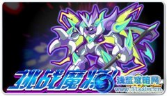 奧拉星魔將怎么得 奧拉星魔洛怎么得