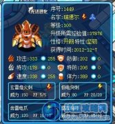 LibertyWing解析新精靈瑞德爾