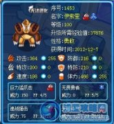 LibertyWing解析新精靈伊索里