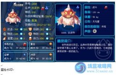 賽爾號比安科解析——kofcao