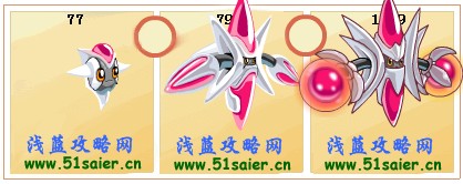 賽爾號艾斯菲亞進化圖