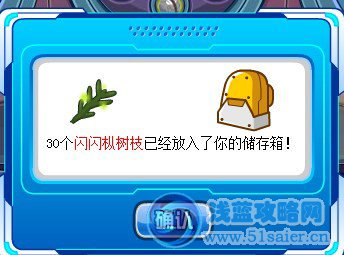 賽爾號(hào)絕對(duì)閃圣誕樹(shù)