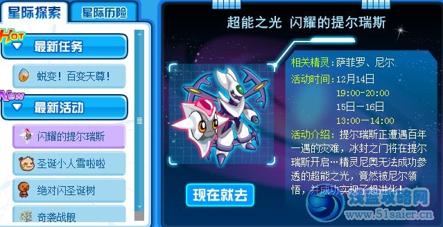 閃耀的提爾瑞斯