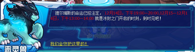 閃耀的提爾瑞斯