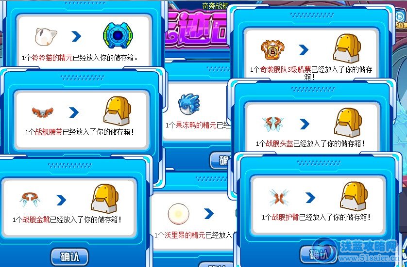 賽爾號S級船票獎勵