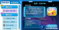 賽爾號百變天尊 蓋亞石破天驚最高奧義領悟