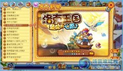 洛克王國大電影2【圣龍的心愿】即將上映