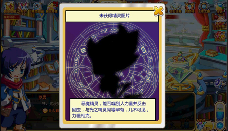 奧奇?zhèn)髡f尋找光精靈