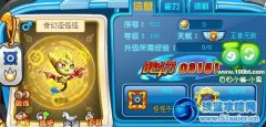 奧奇?zhèn)髡f奇幻圣怪怪滿級戰(zhàn)斗力屬性圖