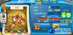 奧奇?zhèn)髡f戰(zhàn)巖滿級戰(zhàn)斗力屬性圖