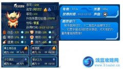 賽爾號阿切爾解析——kofcao