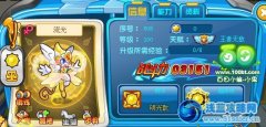 奧奇?zhèn)髡f流光滿級戰(zhàn)斗力屬性圖