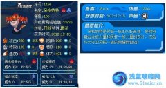 賽爾號神秘蛟龍朵格納特解析——kofcao