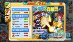 奧奇傳說尋找光精靈